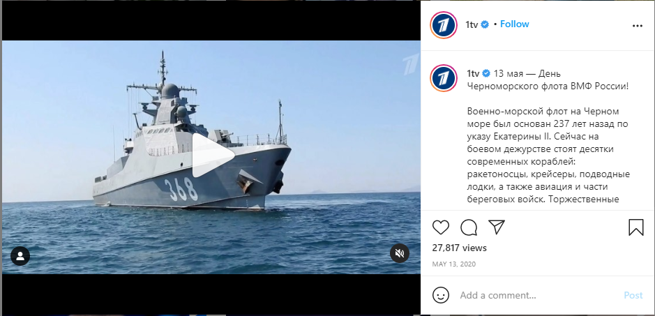 13 мая День Черноморского флота ВМФ России