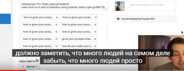 Оптимизация канала и видео на Youtube-12