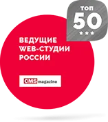 Ведущие web-студии России топ-50