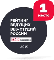 Ведущая Веб-студия России 2016