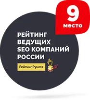 Рейтинг ведущих SEO-компаний