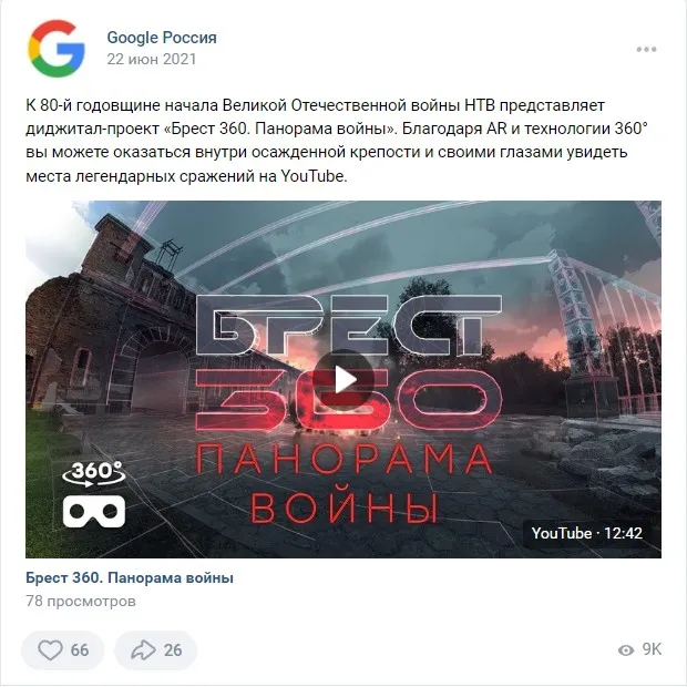 22 июня День начала ВОВ Google