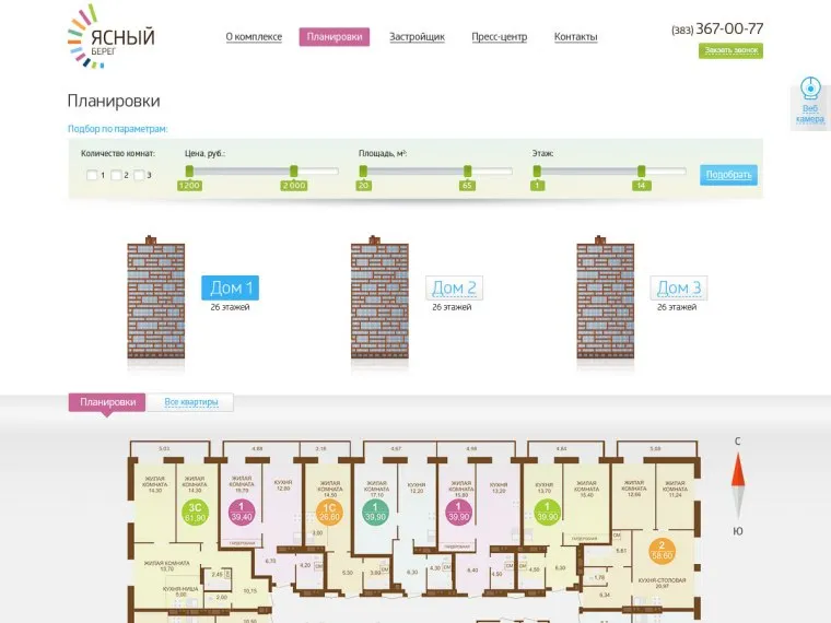 Разработка сайта застройщика жилого комплекса Ясный берег - Кейс