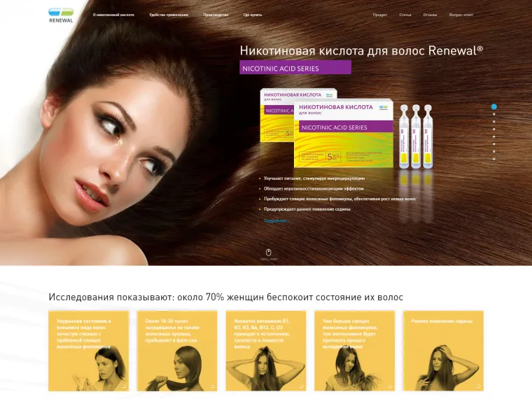 Разработка промо сайта Никотиновая Кислота - Портфолио