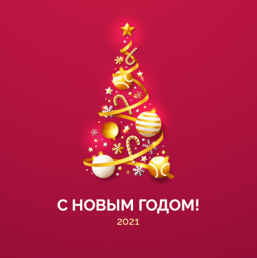 Новогодние акции в Студии ЯЛ (АРХИВ)
