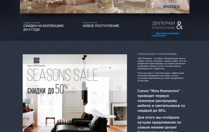 Кейс Создание сайта для Luxury by Nina Romanova