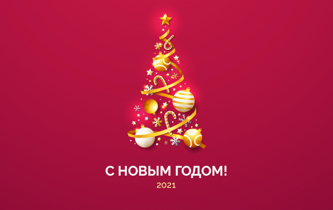 Новогодние акции в Студии ЯЛ (АРХИВ)